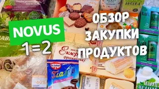 NOVUS ✅ ЦЕНЫ АКЦИИ СКИДКИ НОВИНКИ продукты в магазине НОВУС 👍 ОБЗОР ЗАКУПКИ ПРОДУКТОВ.