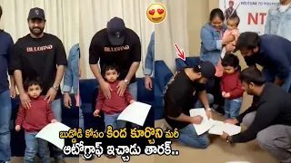 See How Jr NTR Shows his Love Towards Cute Little Fan | Jr NTR Meets his Fans in USA | FC