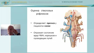 17 04 2 канал 1  Интенсивная терапия у детей с опухолями головного мозга