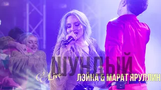 Шундый | live выступление