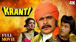 Kranti (1981) Hindi Full Movie | Dilip Kumar | Manoj Kumar| Hema Malini | Bollywood Action Movie