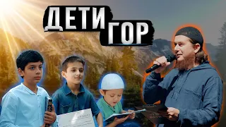 "Дети гор" Международный конкурс чтецов Корана в Турции | Изд. "Голос Истины"