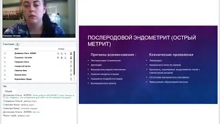 "Послеродовой период".  Лектор- Пахомова Наталия 01 03 2019