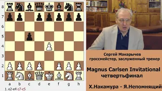 Как играть решающие партии?! Carlsen Invitational, итоги четвертьфиналов.