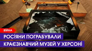 😡 Окупанти вивезли скарби до Криму. Їм допомогла зрадниця директорка | 20 листопада