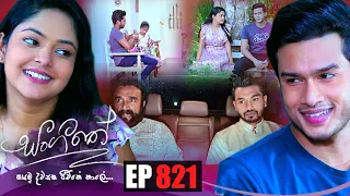 Sangeethe | Episode 821 15th June 2022