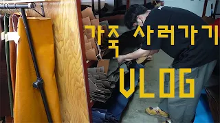 I'll show you Korean leather market