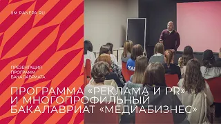 День открытых дверей Факультета рыночных технологий ИОМ РАНХиГС | 09.12.2023