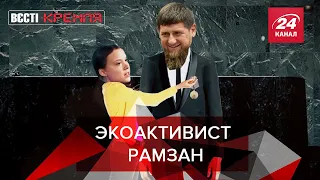 В Чечне взялись за угрозы отобрать авто, Вести Кремля. Сливки, Часть 2, 11 декабря 2021