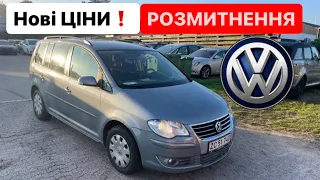 🇩🇪VW TOURAN - ДИЗЕЛЬ⛽️  #РОЗМИТНЕННЯ 2023🛂 НОВІ ЦІНИ | Митний Брокер ​⁠| Дешеве Розмитнення⁉️