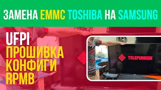 UFPI - Замена (и прошивка) EMMC TOSHIBA на SAMSUNG. ( TELEFUNKEN TF-LED50S59T2SU )