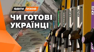 БЕНЗИН, ЦІНИ на продукти, ВОДА та ЕЛЕКТРИКА: наскільки стане ДОРОЖЧЕ ЖИТИ