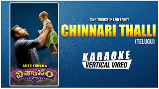 Chinnari Thalli - Karaoke | Viswasam Telugu Songs | Ajith Kumar, Nayanthara | D Imman | Siva