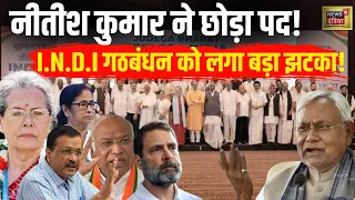 Bharat Jodo Yatra से पहले Rahul Gandhi को लगा बड़ा झटका, Congress खेमे में भूचाल! Milind Deora । N18V