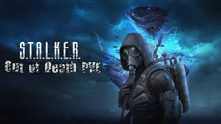 S.T.A.L.K.E.R. Out of Death PVE