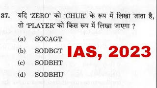 IAS,2023 ( CSAT ) यदि 'ZERO' को 'CHUR' के रूप में लिखा जाता है, तो 'PLAYER' को किस रूप में लिखा...