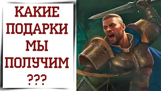 Зарождающееся Эхо БЕСПЛАТНО в Diablo Immortal