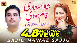 Shala Sardari Qaim Hovi | Musafir Tede Watna Tun | Sajid Nawaz Sajju | Thar Production TP Gold