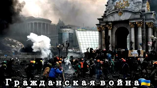 Гражданская война | Украина | Протест | Митинг | Киев | 6 апрель