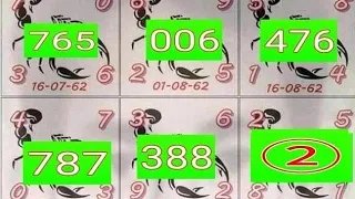 Thai lottery VIP Golden Paper non miss date 01-10-2019