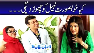 Kiya Khoobsurat Nabeel Ko Chohr Degi - Momo | Bulbulay