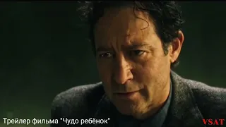 Трейлер фильма "Чудо ребёнок-Prodigy