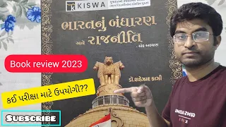 Indian Constitution  book review 2023 by KISWA academy - dr. shahezad kazi / gpsc1/2 #gpsc #class3