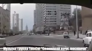 Москва 70-х