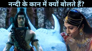 महादेव तक अपनी प्रार्थना कैसे पहुंचाये? Nandi Ke Kaan Mein Kya aur Kyun Bolte Hain | Mahadev Prayer