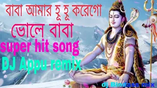 Baba Amar Hu Hu Kare Go Bhole baba (Special Matal dance Mix) Dj Appu Remix