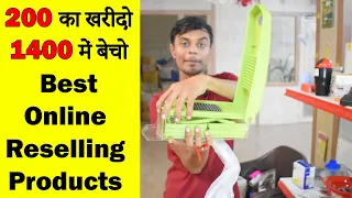 200 का खरीदो 1400 में बेचो | best Wholesale Item | Best reselling Product Business Idea 2020