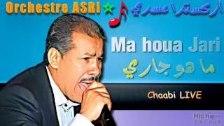 Orchestre Asri   Ma Houa Jari   Chaabi LIVE