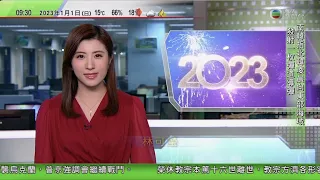 0900 無綫早晨新聞｜南韓軍方指北韓元旦凌晨向東海發射一枚彈道導彈｜普京稱持續戰鬥保衛國家 澤連斯基批俄羅斯趁新年施襲｜踏入2023年世界各地有送舊迎新慶祝活動｜2023年1月1日 TVB News