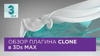 Обзор плагина Clone