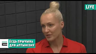 Алена Леўчанка: “Не трэба губляць надзеі” | Елена Левченко: "Не надо терять надежды"