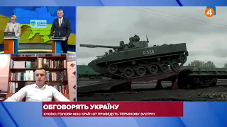 Мета визнання Росією «Л/ДНР» — це легалізація економічних стосунків та оборонних угод, — Бортник