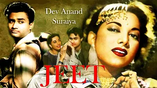 Jeet  | Old Classic Romantic Hit | जीत | Dev Anand, Suraiya