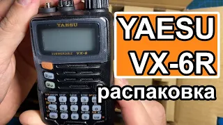 Yaesu VX6R распаковка