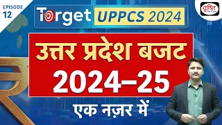 TARGET UPPCS 2024 | Uttar Pradesh Budget 2024 | UPPCS Pre | Drishti PCS