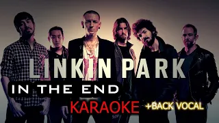 Linkin Park - In the end (Karaoke version) (+back vocal)