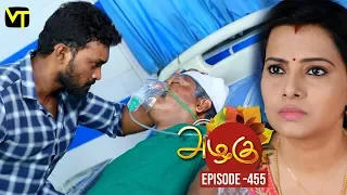 Azhagu - Tamil Serial | அழகு | Episode 455 | Sun TV Serials | 20 May 2019 | Revathy | VisionTime