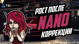 NANO Рост После Коррекции! Прогноз на VeChain, Odyssey(OCN)