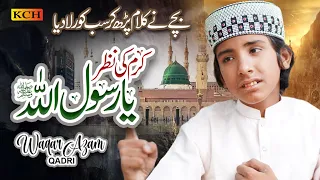 Karam Ki Nazar Ya Rasool Allah ﷺ || Emotional Naat 2022 || Waqar Azam Qadri || Official Video
