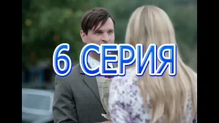 Чужая кровь 6 серия - анонс и краткое содержание