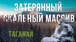 Три Брата Национальный парк Таганай