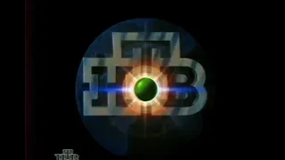 Заставка начала эфира (НТВ, январь-ноябрь 1996)