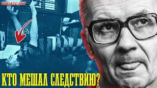 ЧИКАТИЛО: Странности в уголовном деле маньяка / CrimeCast / Тру Крайм Онлайн