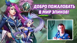 SAWO покоряет эпиков | Mobile Legends