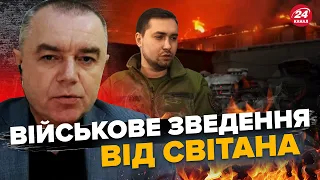 СВІТАН: Москва у ВОГНІ! Два об'єкти знищено / Удар по аеродрому "Енгельс" / РФ відмовилася від Криму