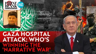 'Hamas Achieved Political Objective': Gaza Hospital Bombing Aftermath | Israel War